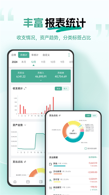 一木记账截图1