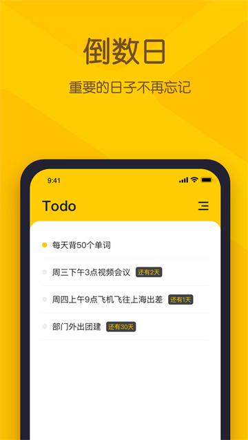 小黄条截图1