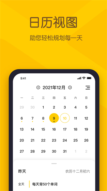 小黄条截图5