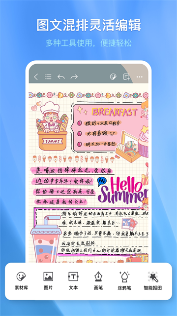 千本笔记截图2