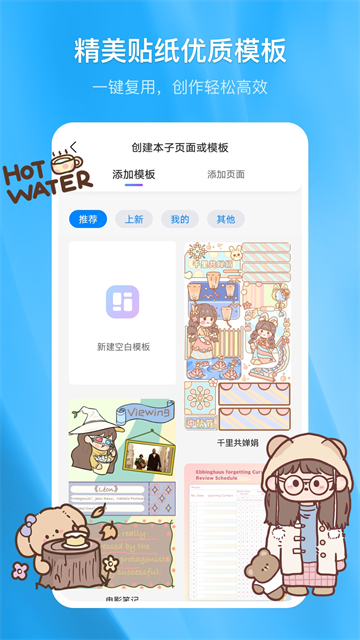 千本笔记截图4