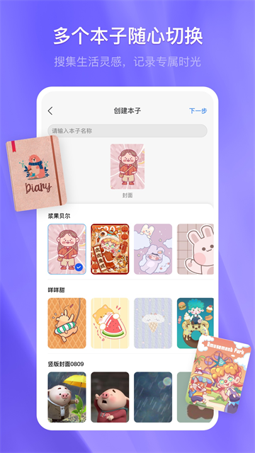 千本笔记截图5