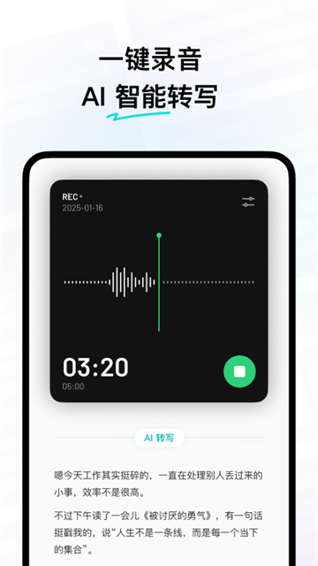 flomo浮墨笔记截图1
