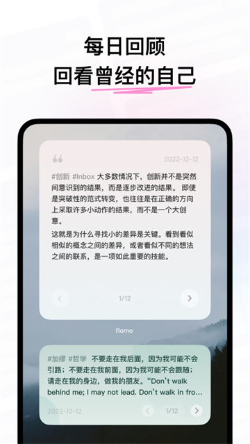 flomo浮墨笔记截图2