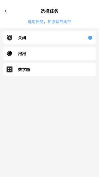 日出闹钟截图1