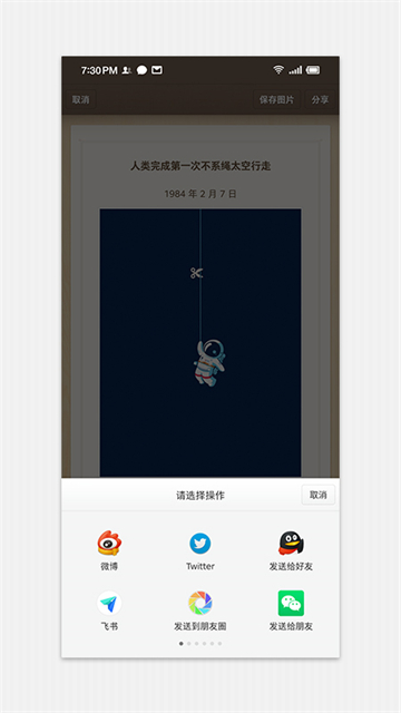 锤子便签截图3