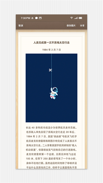 锤子便签截图4