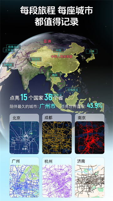 灵敢足迹截图2