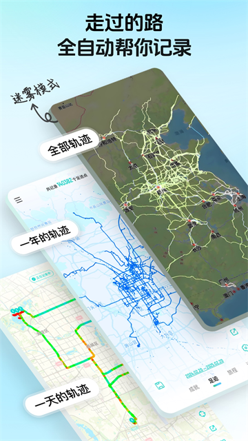 灵敢足迹截图4