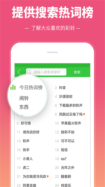 彩铃多多截图1