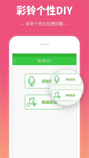 彩铃多多截图3