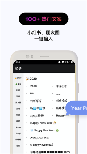 花样文字截图1