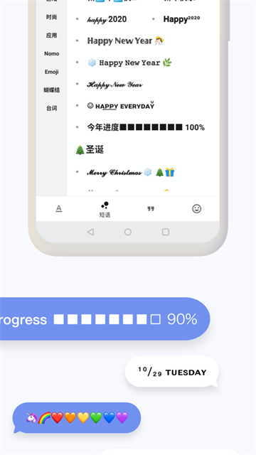 花样文字截图3