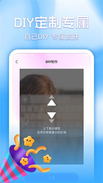键盘皮肤多多截图2