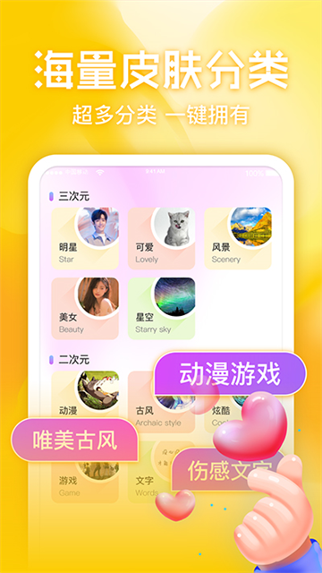 键盘皮肤多多截图3