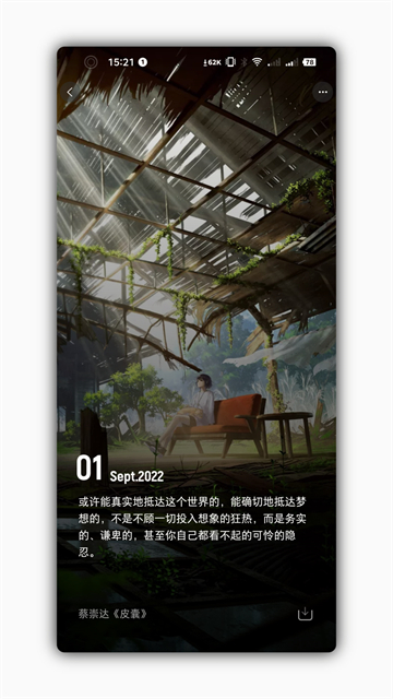 纸塘壁纸截图1