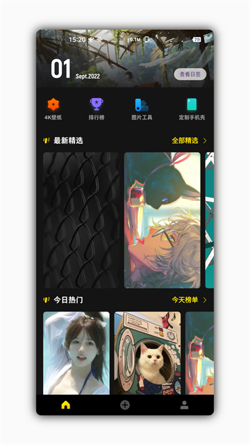 纸塘壁纸截图4