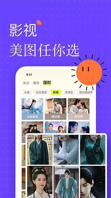 遥忘截图2