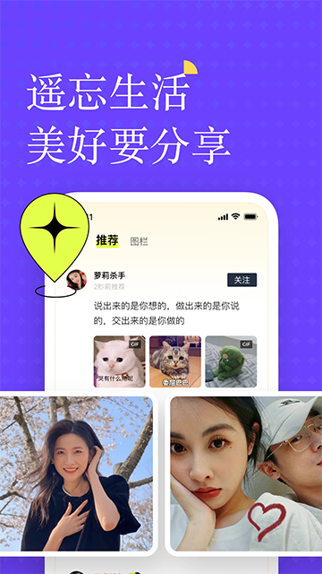 遥忘截图4