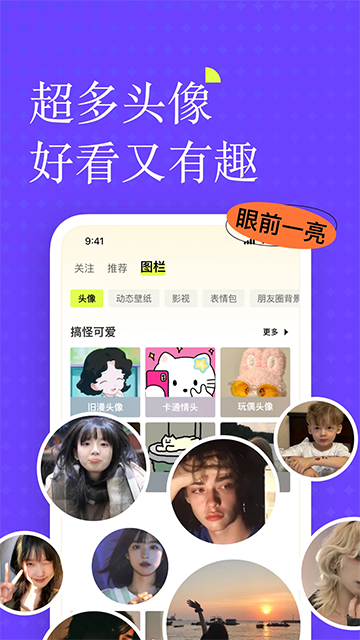 遥忘截图5