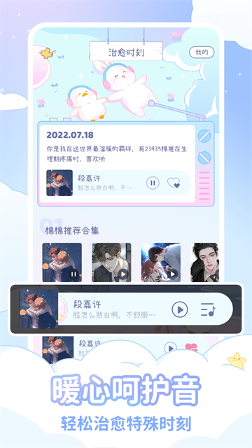 棉棉月历截图3