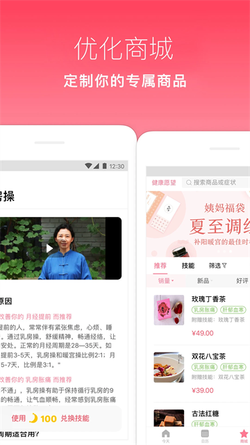 月来越好截图1
