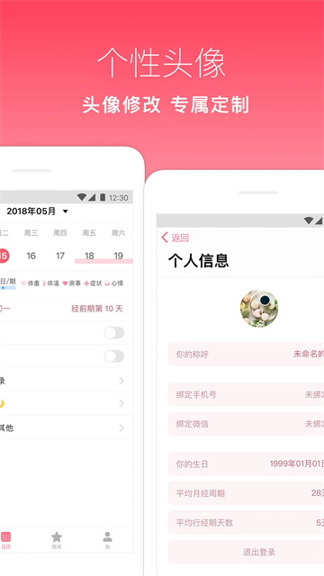 月来越好截图4