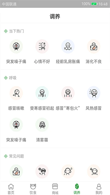过日子截图1