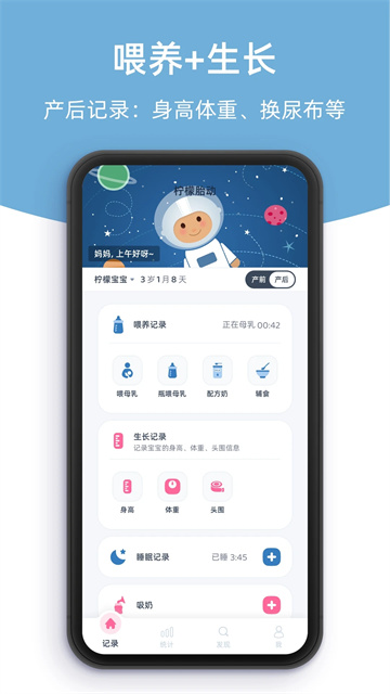 柠檬胎动截图5