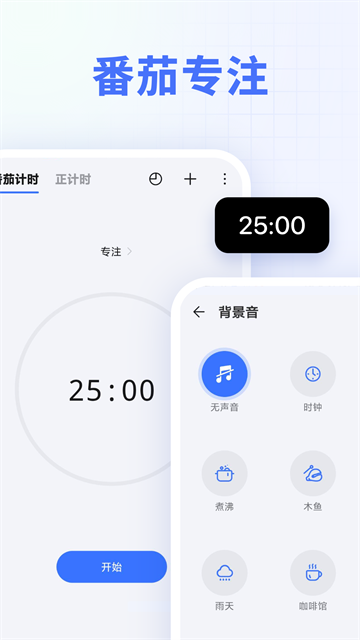 滴答清单截图1