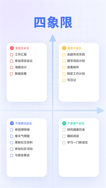 滴答清单截图3