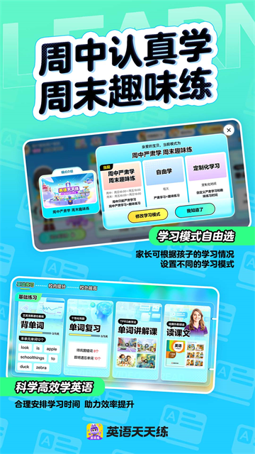 英语天天练截图1