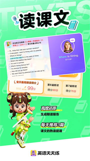 英语天天练截图4