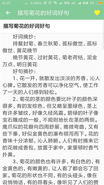 高考满分作文截图2