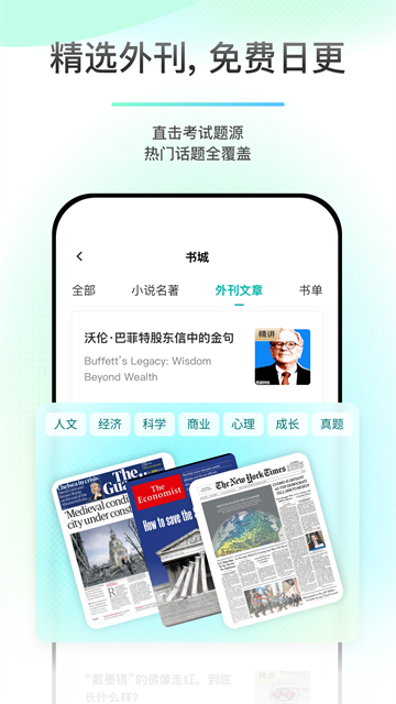 薄荷阅读截图2