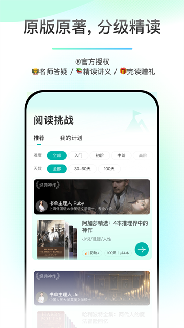 薄荷阅读截图5