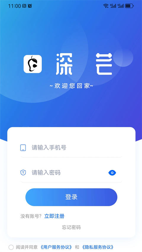 深芒短剧截图1