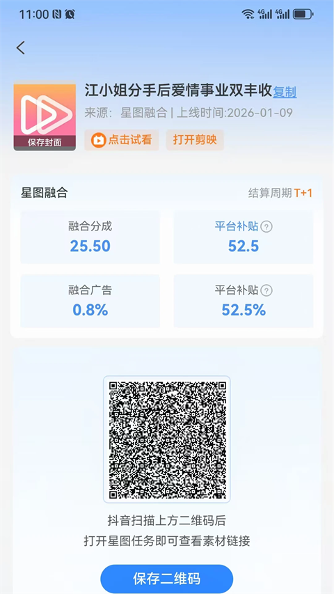 深芒短剧截图3