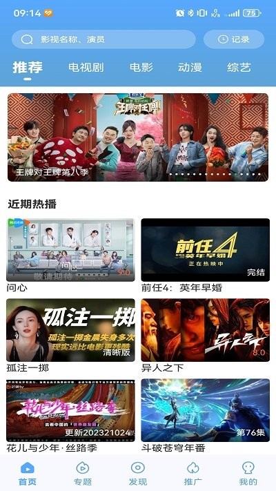 咪哆影视截图2