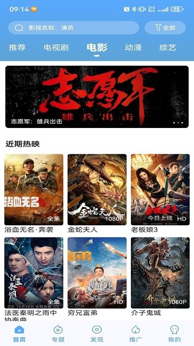 咪哆影视截图3