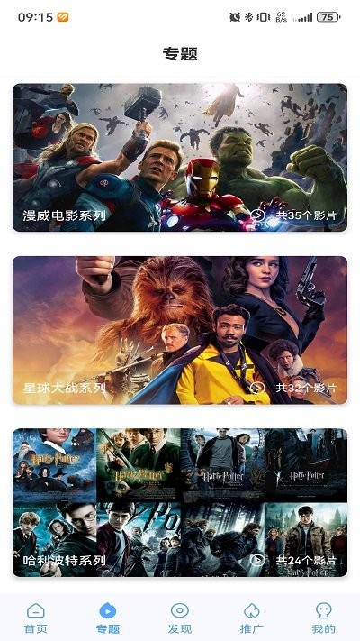 咪哆影视截图4