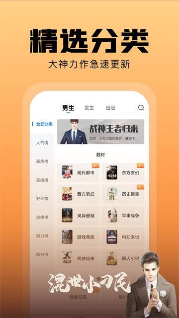 洋葱免费小说截图1