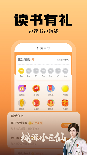 洋葱免费小说截图2