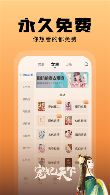 洋葱免费小说截图3