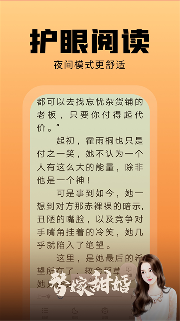 洋葱免费小说截图4