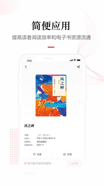 畅想阅读截图2