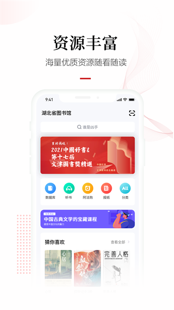 畅想阅读截图3