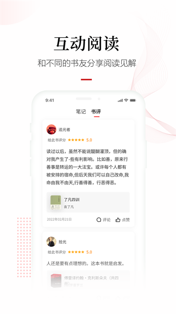 畅想阅读截图4