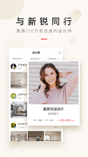设计本截图3