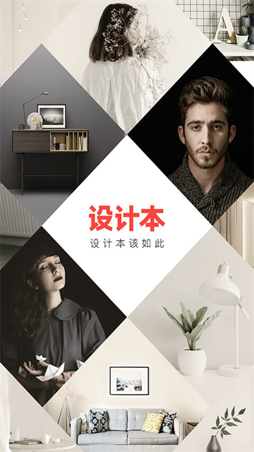 设计本截图4